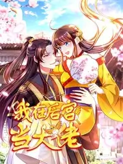 后厨夜班美食竞技综艺在线看